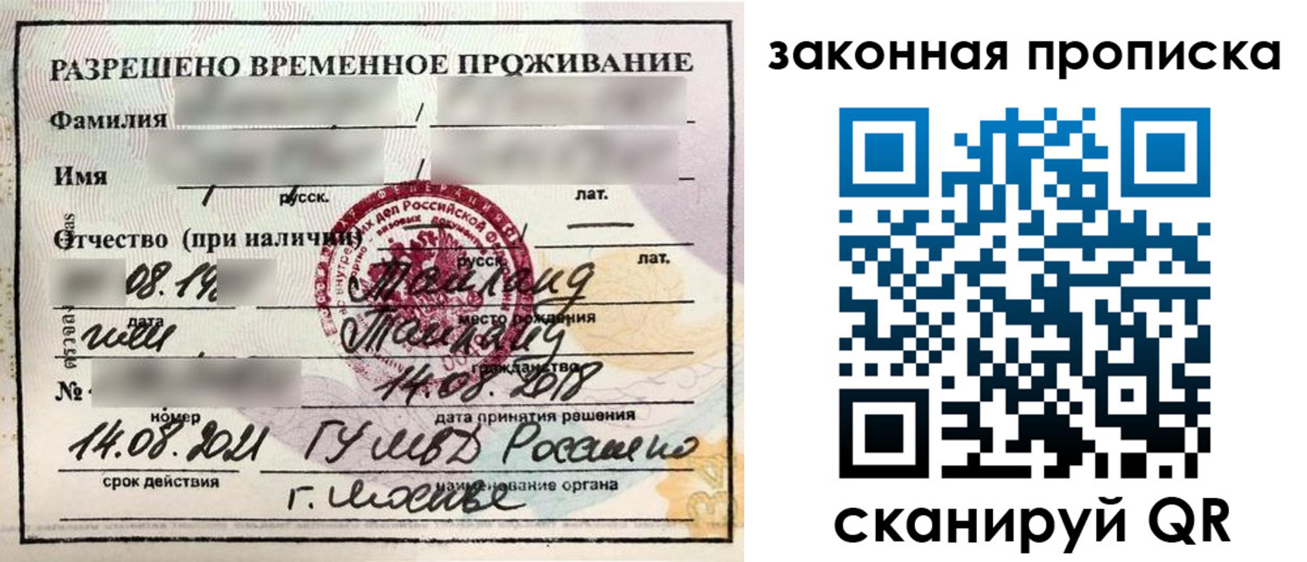 прописка гарантия в Зернограде