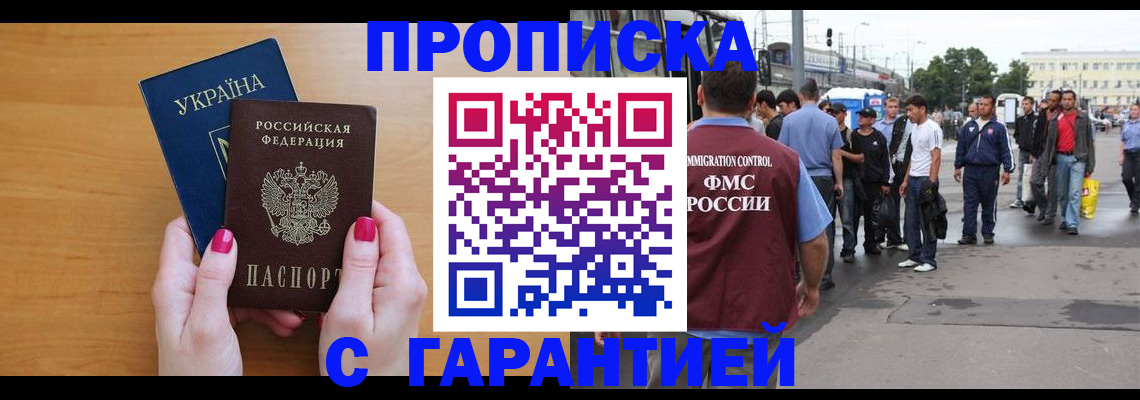 временная регистрация поиск в Зернограде